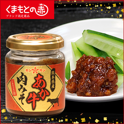【ご飯のお供】『くまもとの赤』認定商品 肉味噌 〈あか牛肉みそ 110g〉【九州熊本の老舗味噌屋ホシサン】