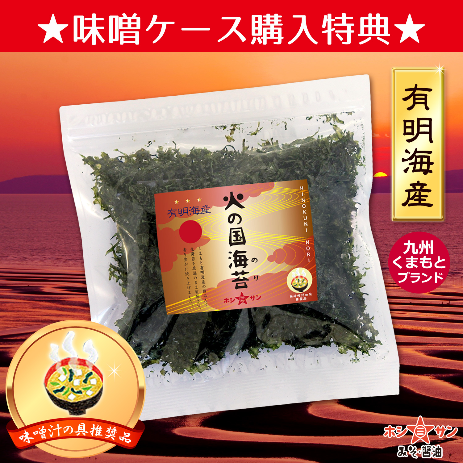 みそさん　専用 ケース買い超特価】九州熊本の麦みそ≪ごていしゅ 1ケース(800g×12個