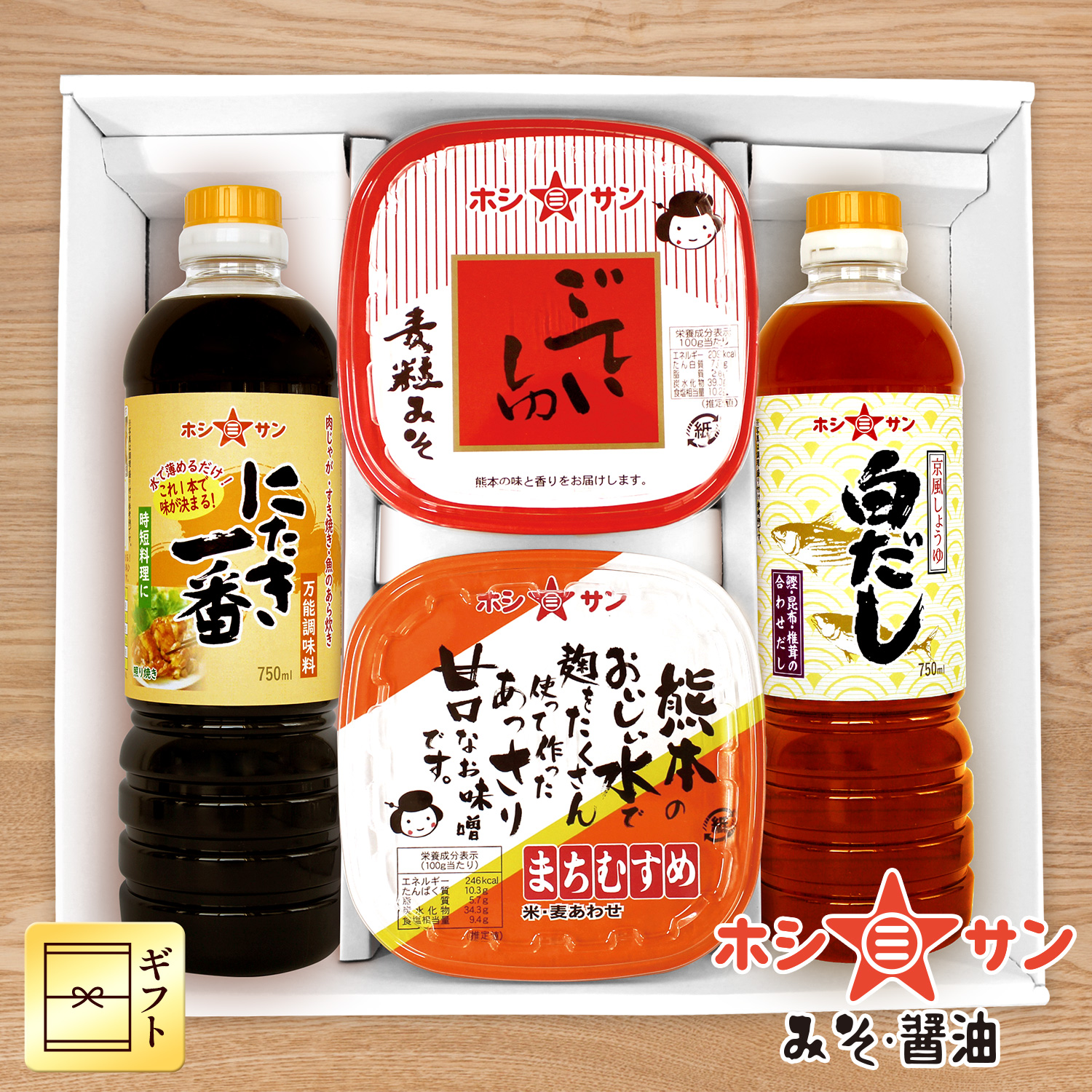 食卓じまんC2(にたき一番・白だし・ごていしゅ・まちむすめ)【ギフト☆ホシサン】