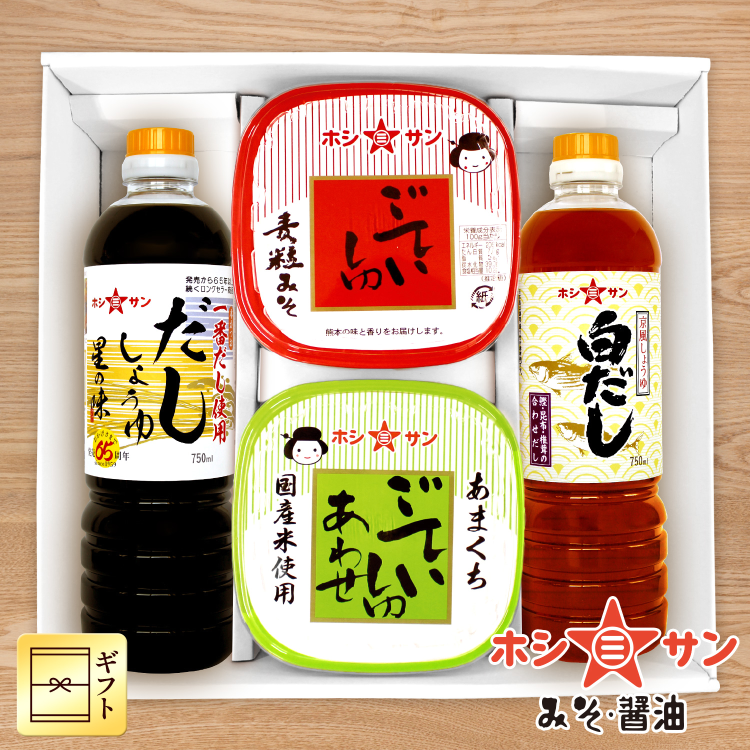 食卓じまんB2(だししょうゆ・白だし・ごていしゅ・ごていしゅ合わせ)【ギフト☆ホシサン】