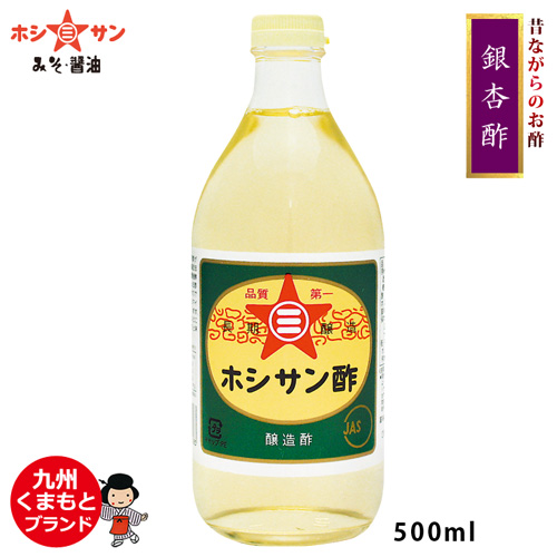 【料理酢】昔ながらのお酢≪銀杏酢 500ml≫【九州熊本の老舗醤油屋☆ホシサン】