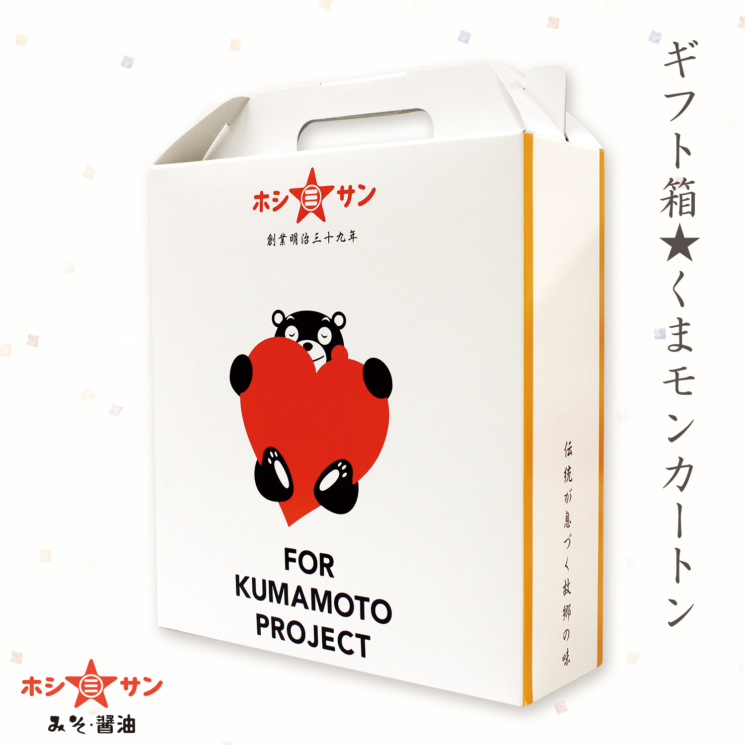 贈り物にどうぞ★ギフト専用箱 くまモンカートン