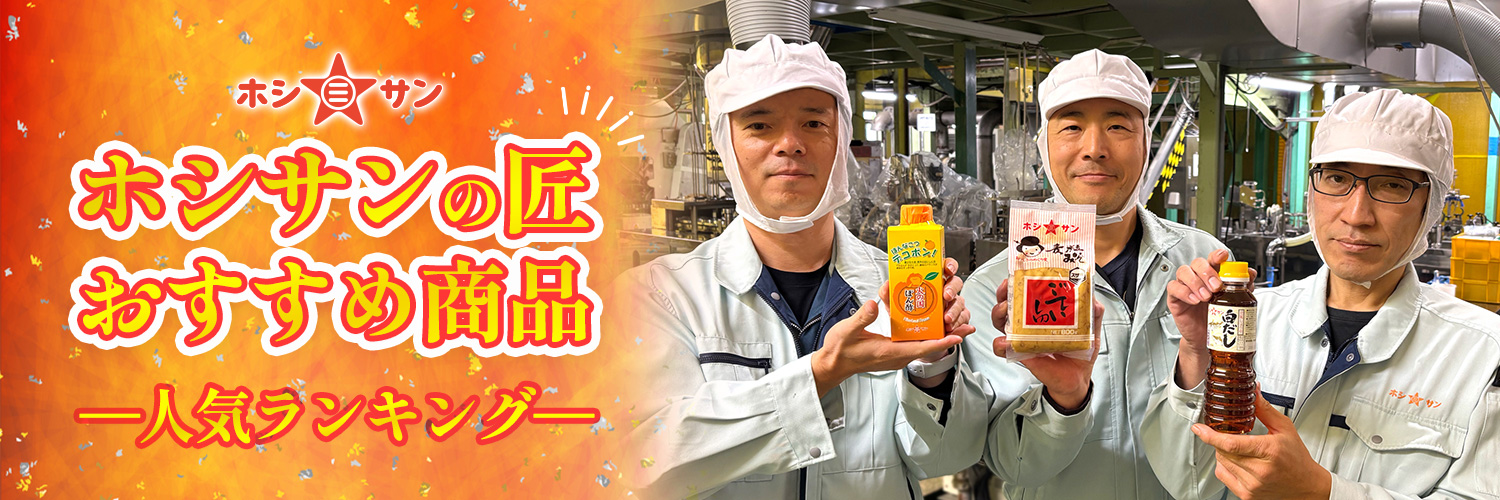 社員おすすめランキング