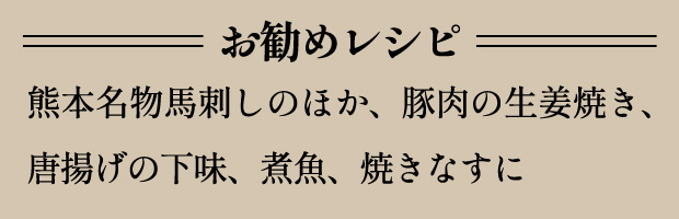 おすすめレシピ