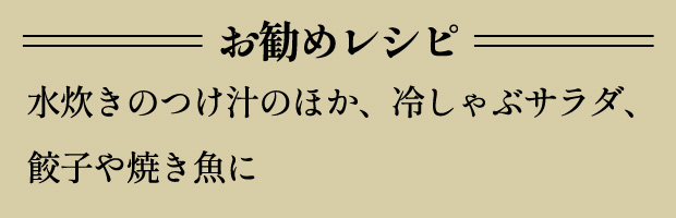 おすすめレシピ