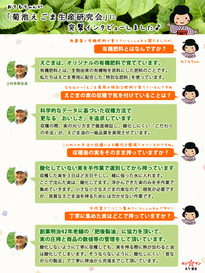 えごま油5説明