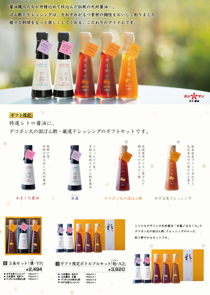 ギフト レトロボトル