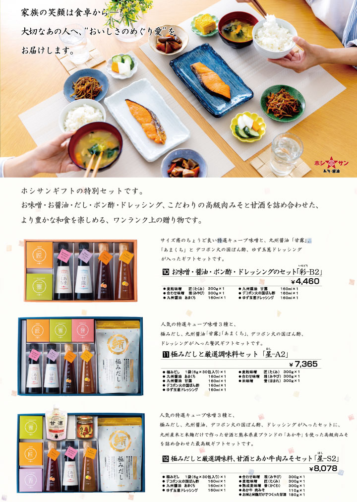 ギフト フルセット