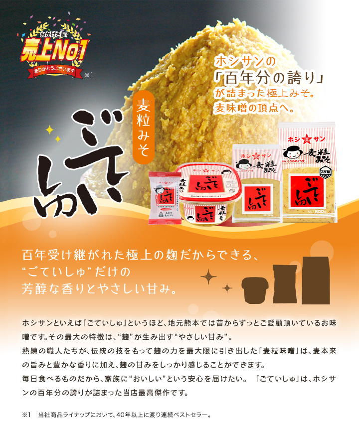 ごていしゅ