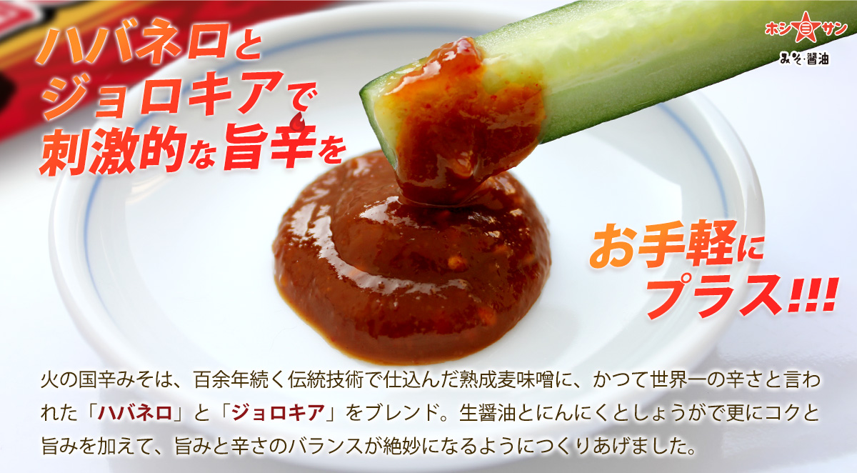 コク旨激辛