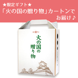 ギフトパッケージ