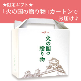 ギフトパッケージ