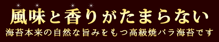 風味と香りがたまらない