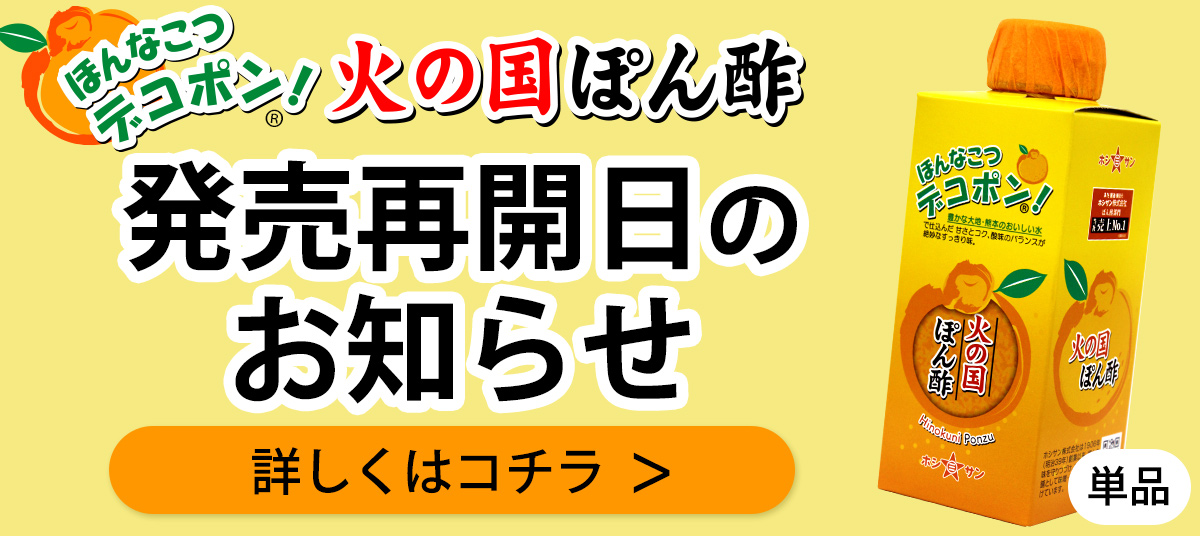 販売再開日について