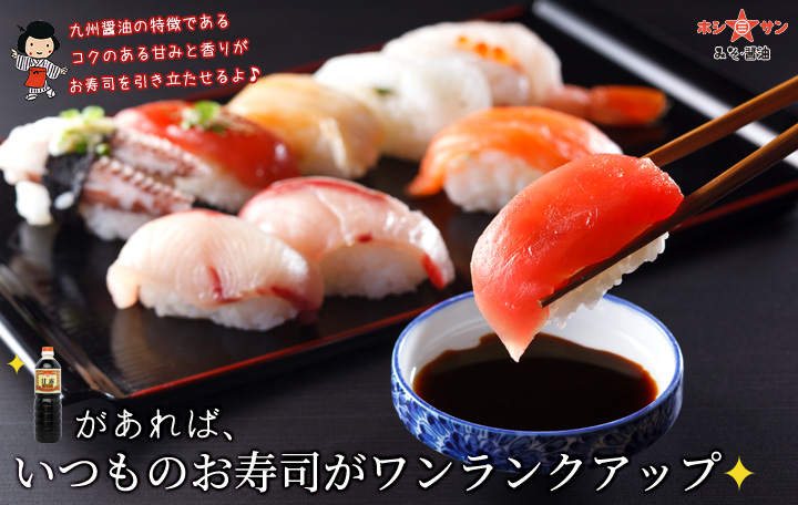kanro1L_sushi.jpg