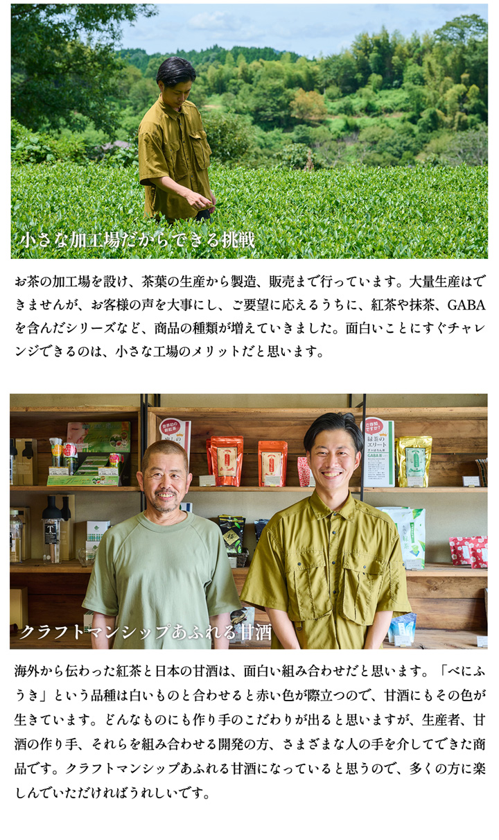 小山製茶