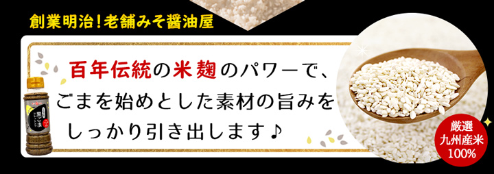 黒ごまドレ12説明