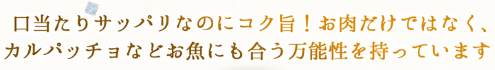 レモン塩麹だれ18説明