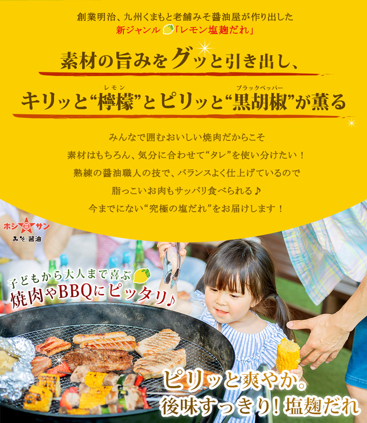 BBQや焼肉に