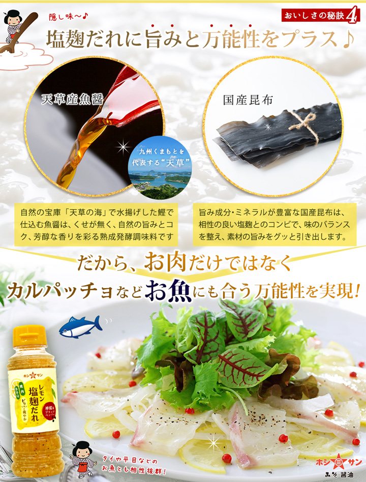 隠し味は魚醤と昆布