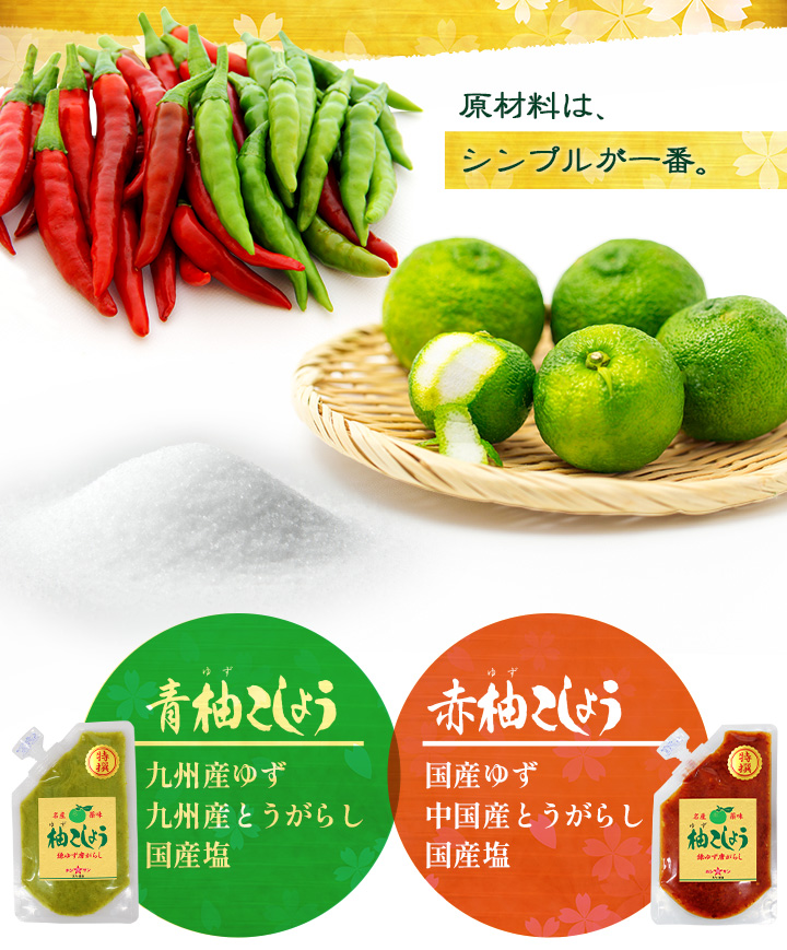 原材料はシンプル