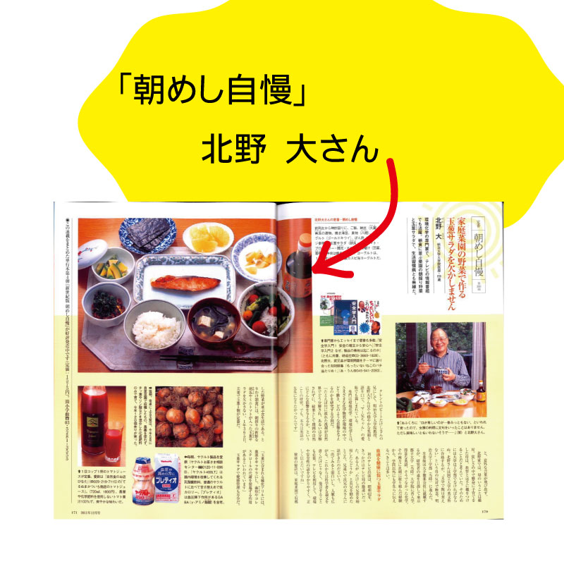 サライ北野大さんから紹介