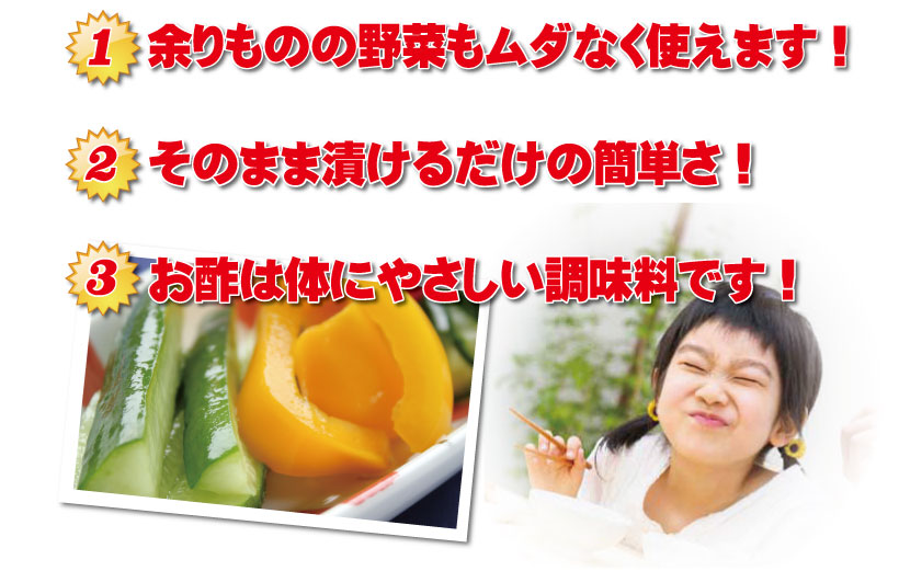 余りものの野菜を漬けるだけ