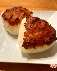 【ごていしゅ麦みそ】にんにくネギ味噌焼きおにぎり