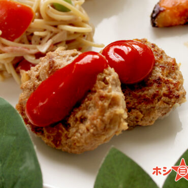 【塩麹】つなぎ無し!塩麹ハンバーグ