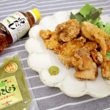 【柚こしょう】【白だし】柚子胡椒から揚げ