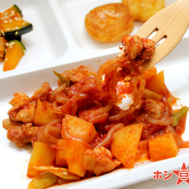 【ホシサンキッズかけしょうゆ】トマト肉じゃが