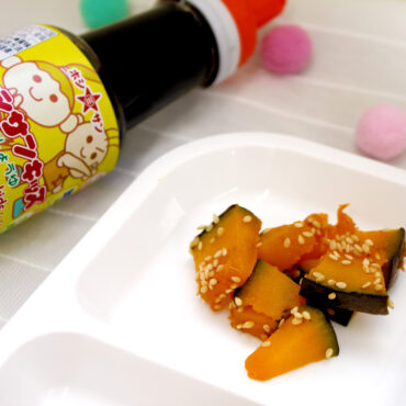 【ホシサンキッズかけしょうゆ】かぼちゃのごま甘醤油炒め
