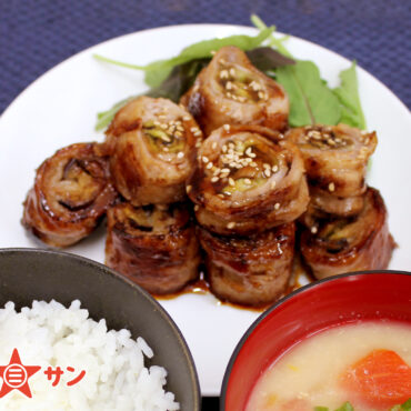 【にたき一番】なすの豚肉巻き