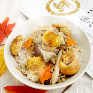 【極みだし】【うすくち醤油】栗ときのこの炊き込みごはん