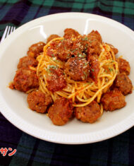 【お米と米麹だけでつくった甘酒】ミートボールスパゲティ