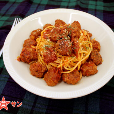 【お米と米麹だけでつくった甘酒】ミートボールスパゲティ