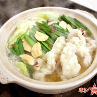 【うすくち醤油】もつ鍋 醤油味