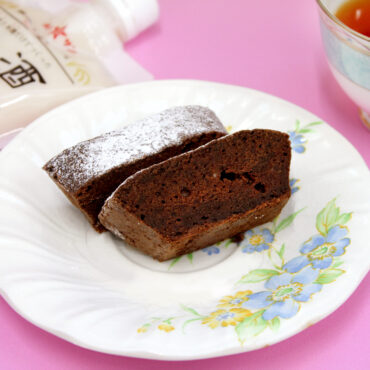 【お米と米麹だけでつくった甘酒】甘酒と豆腐ガトーショコラ