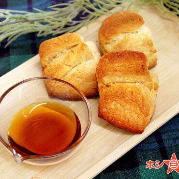 【お米と米麹だけでつくった甘酒】【塩麹】甘酒&塩麹のスコーン