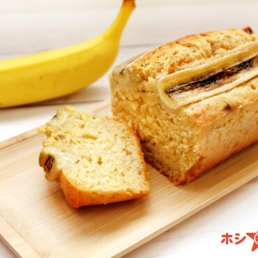 【お米と米麹だけでつくった甘酒】甘酒バナナパウンドケーキ